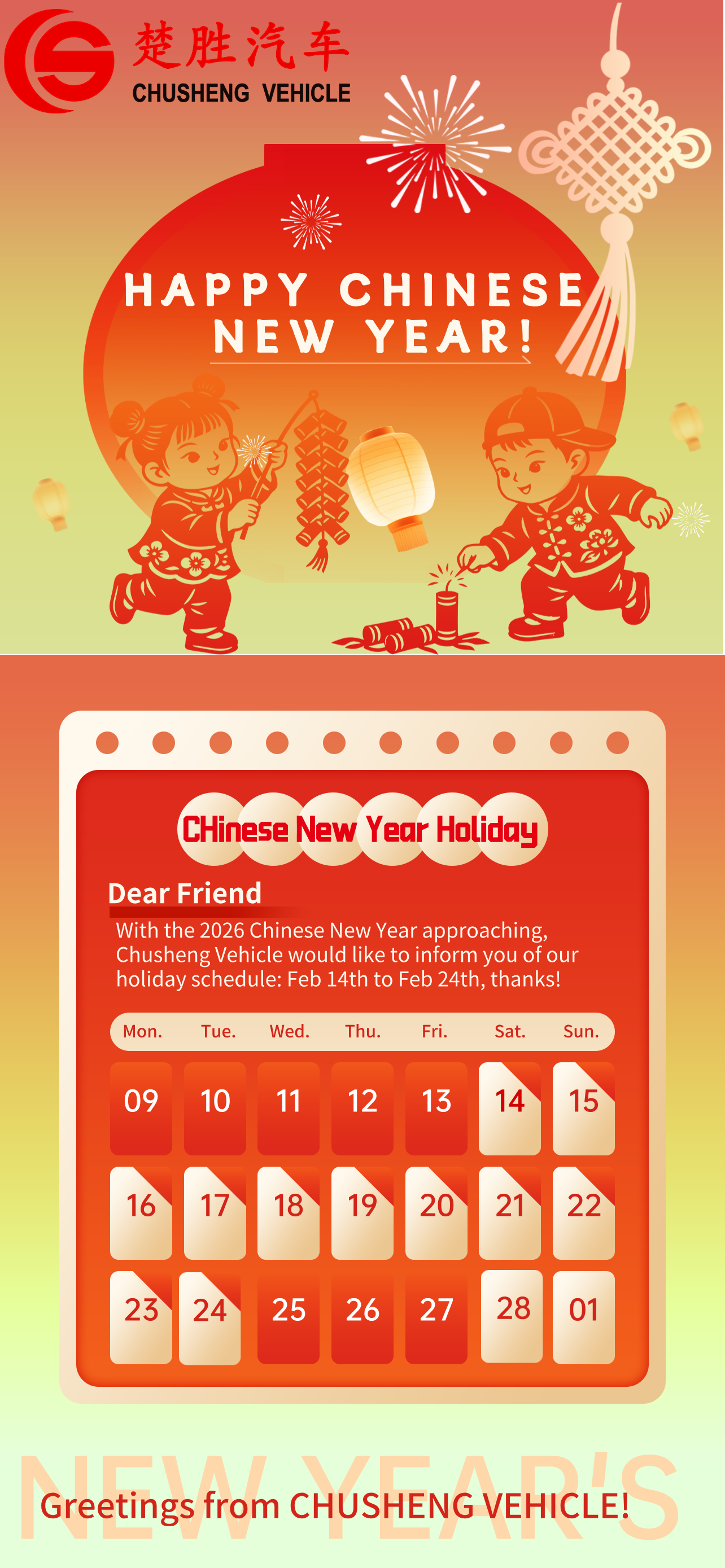 手绘风春节放假通知全屏海报__2026-02-13+14_02_28.png